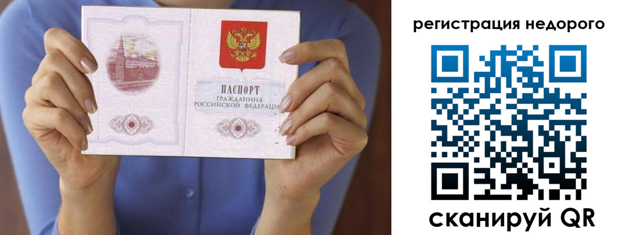 прописка от собственника в Котельниках