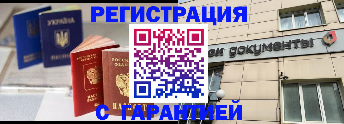 где прописаться в Котельниках